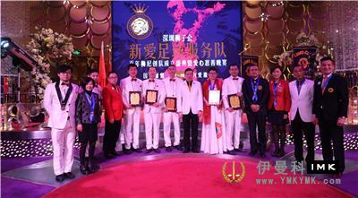 New Love Football Service Team: The inaugural ceremony and charity auction dinner was held successfully news 图9张
